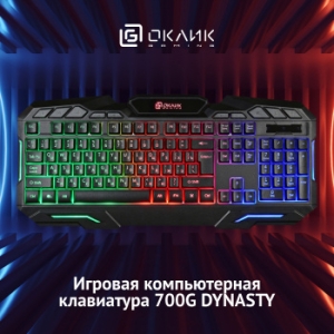  Oklick 700G  USB Multimedia Gamer LED