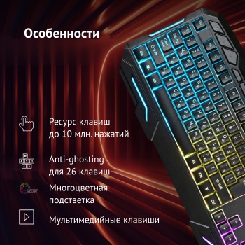  Oklick 700G  USB Multimedia Gamer LED