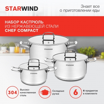   Starwind Chef Compact 6  (SW-CH3006)