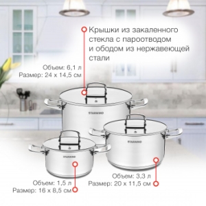   Starwind Chef Compact 6  (SW-CH3006)