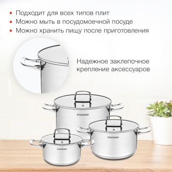   Starwind Chef Compact 6  (SW-CH3006)