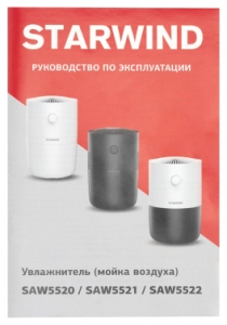   Starwind SAW5521 25 