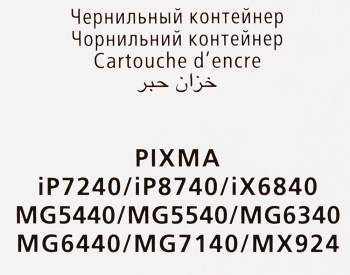   CLI-451Y (6526B001)  Canon PIXMA iP7240/MG6340/MG5440, (Yellow), 344.