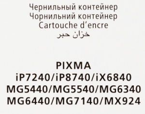   CLI-451Y (6526B001)  Canon PIXMA iP7240/MG6340/MG5440, (Yellow), 344.