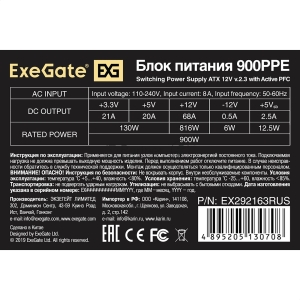   900W ExeGate 900PPE (ATX, APFC,  80% (80 PLUS), 12cm fan, 24pin, 2x(4+4)pin, PCIe, 5