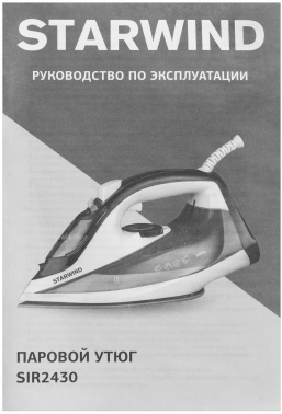  Starwind SIR2430 2400 /