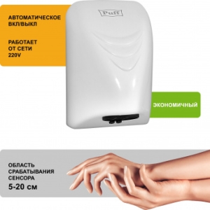    PUFF 8814 0.8  ABS 