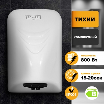    PUFF 8814 0.8  ABS 