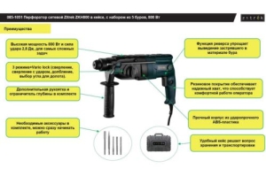  Zitrek ZKH800 :SDS-plus .:2.6 800 (  )