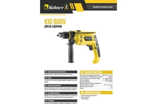   Kolner KID 600V 600