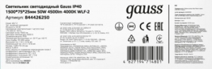   WLF-2  50 4000 IP40 4500 14927525 .  GAUSS 844426250
