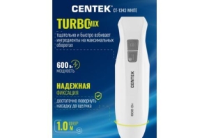  Centek CT-1343 <White> 600,  ,   ,  