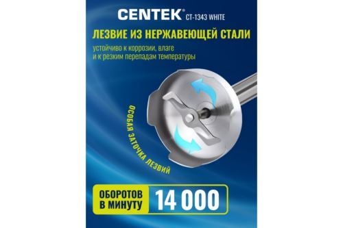  Centek CT-1343 <White> 600,  ,   ,  