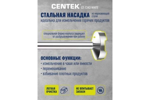  Centek CT-1343 <White> 600,  ,   ,  
