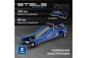  STELS 51130       2  low profile 80-380