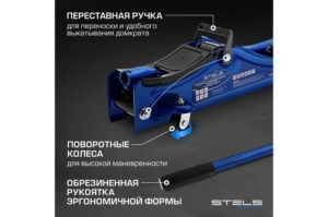  STELS 51130       2  low profile 80-380