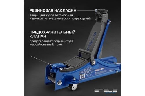  STELS 51130       2  low profile 80-380