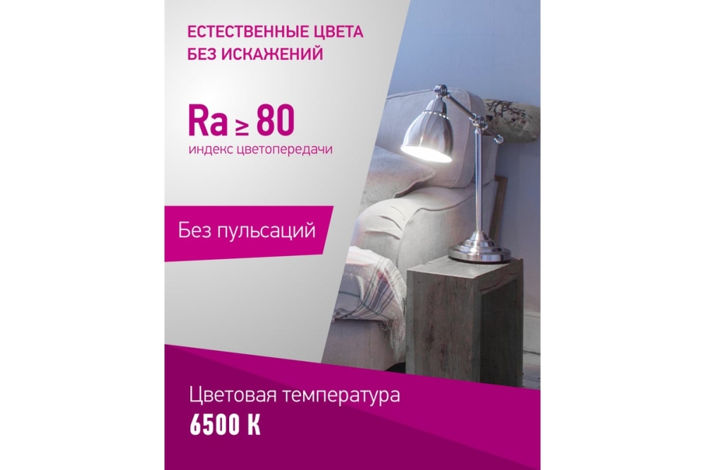   OLL-A60-15-230-6.5K-E27