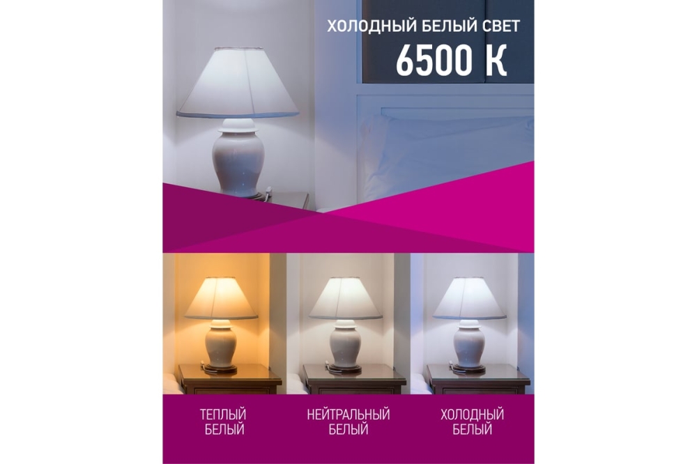   OLL-A60-15-230-6.5K-E27