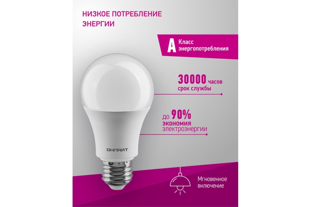   OLL-A60-15-230-6.5K-E27