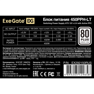   450W ExeGate 80 PLUS 450PPH-LT (ATX, APFC, SC,  82% (80 PLUS), 12cm fan, 24pin, (4+