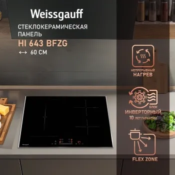    Weissgauff HI 643 Bfzg