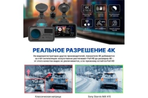  TrendVision TDR-725 Real 4K 2CH  8Mpix 2160x3840 2160p 170. GPS NT96670