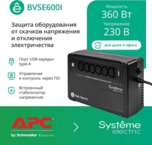  Systeme Electri Back-Save, 600VA/360W, 230V, Line-Interactive, AVR, 6xC13 Outlets, USB charge(t
