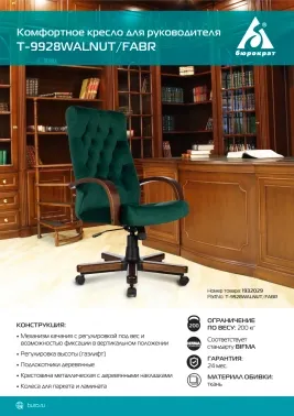    T-9928WALNUT Fabric  Italia Green . /
