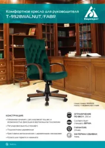    T-9928WALNUT Fabric  Italia Green . /