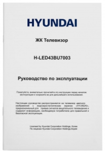  Hyundai 43 H-LED43BU7003 LED UHD Smart