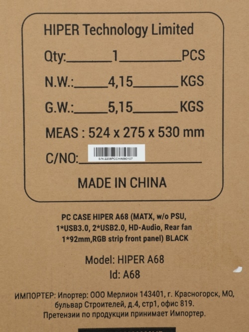  Hiper A68    ATX 1x92mm 2xUSB2.0 1xUSB3.0 audio bott PSU
