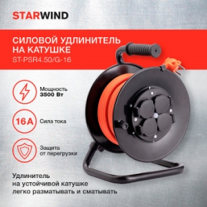   Starwind ST-PSR4.50/G-16 4x5.0. 4. 50  16A  -