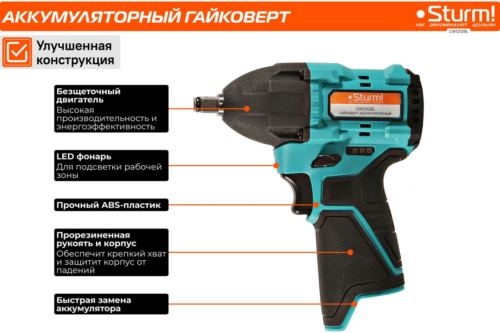  Sturm! CW1212BL 