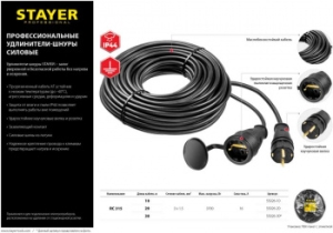 - RC 315, 20 , 3700 , 1 , IP44,  31,5 2, STAYER