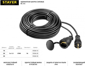 - RC 315, 20 , 3700 , 1 , IP44,  31,5 2, STAYER