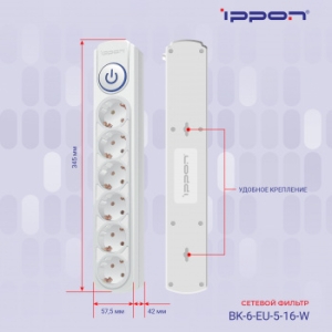   Ippon BK-6-EU-3-16-W 3 (6 )  ()