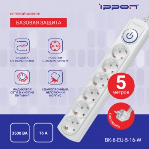   Ippon BK-6-EU-3-16-W 3 (6 )  ()