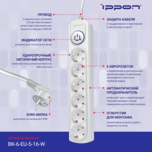   Ippon BK-6-EU-3-16-W 3 (6 )  ()