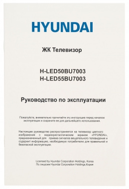  Hyundai 50 H-LED50BU7003 LED UHD Smart