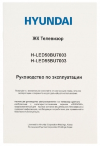  Hyundai 50 H-LED50BU7003 LED UHD Smart