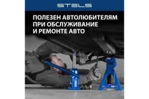  STELS 51115     2  h  170380