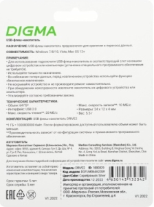   Digma 64Gb DRIVE2 DGFUM064A20SR USB2.0 