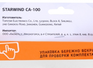   Starwind CA-100 7  
