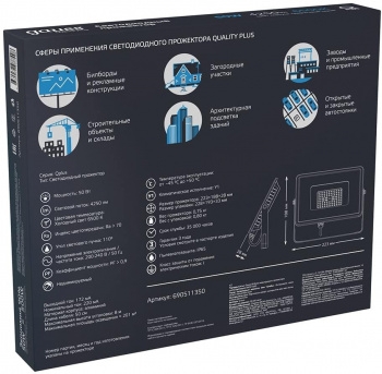   Qplus 50 6500 4250 IP65 . . 1/10 Gauss 690511350