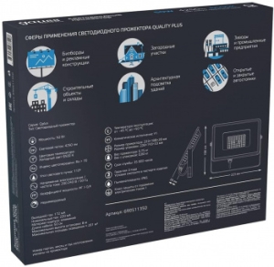   Qplus 50 6500 4250 IP65 . . 1/10 Gauss 690511350