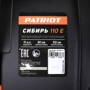  . Patriot  110 11..