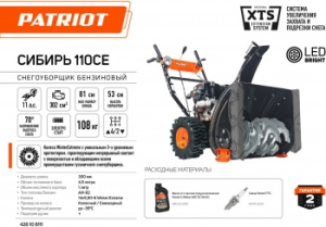  . Patriot  110 11..