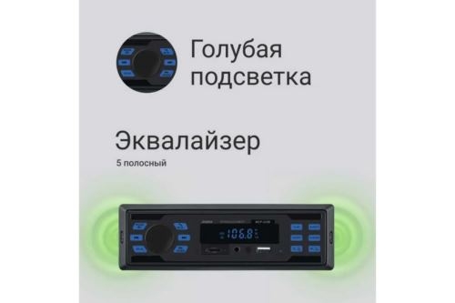  Digma MCP-225B 1DIN 4x45 2