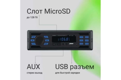  Digma MCP-225B 1DIN 4x45 2